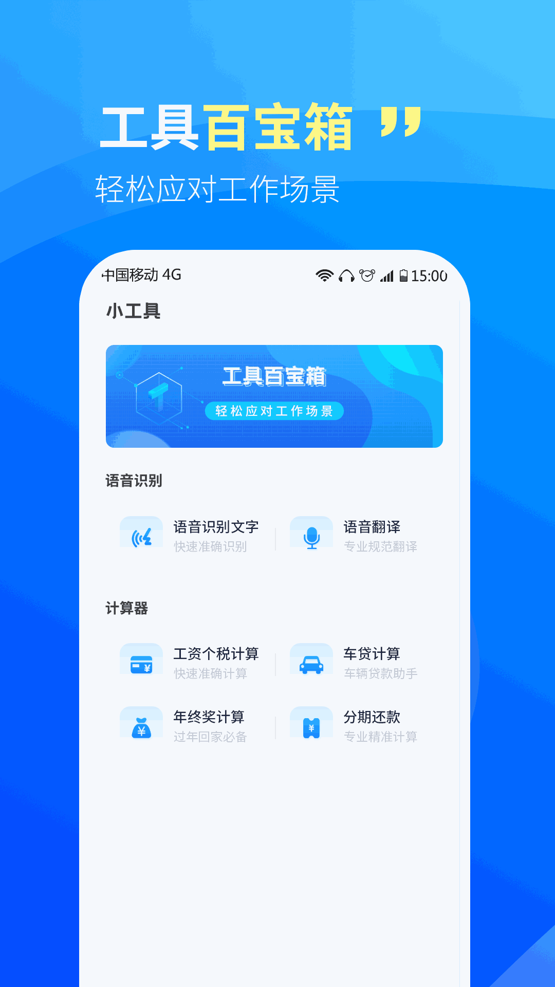 CS文字扫描王app免费版