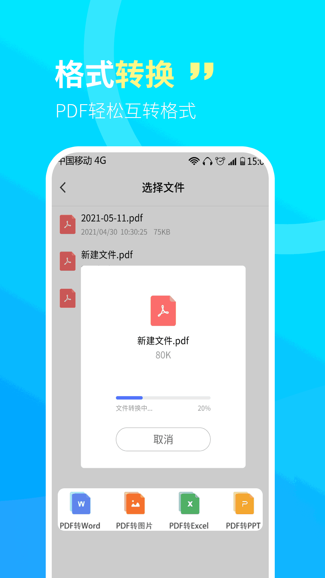 CS文字扫描王app免费版