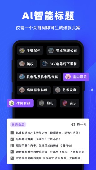 逆象提词app破解版