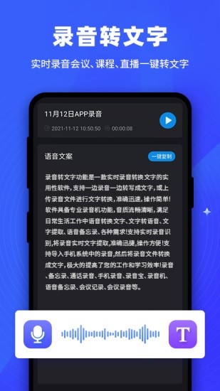 逆象提词app破解版