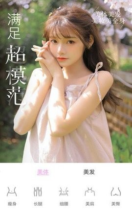 视频美颜大师永久会员版