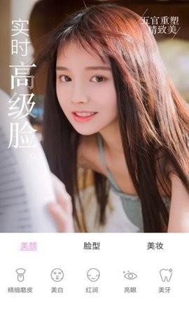 视频美颜大师永久会员版