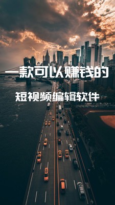 剪忆视频编辑最新版