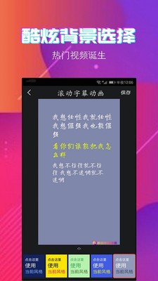 字拍字幕动画破解版