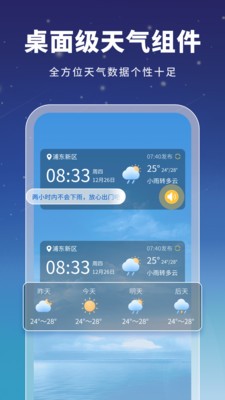 星云天气预报