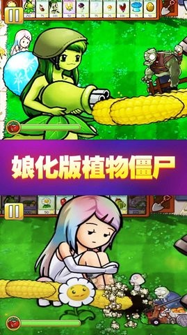 盒子塔防植物娘化版