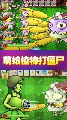 盒子塔防植物娘化版