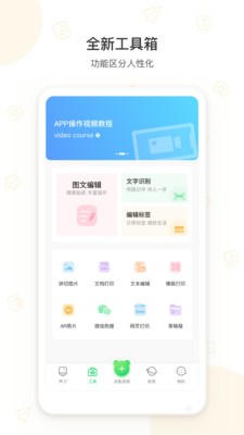 爱立熊app