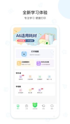 爱立熊app