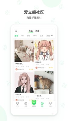 爱立熊app