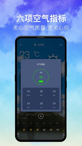 即时天气预报app