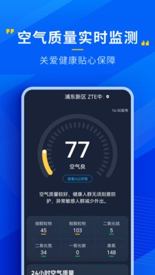 瑞奇天气app