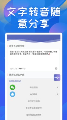 终极变声器破解版2022