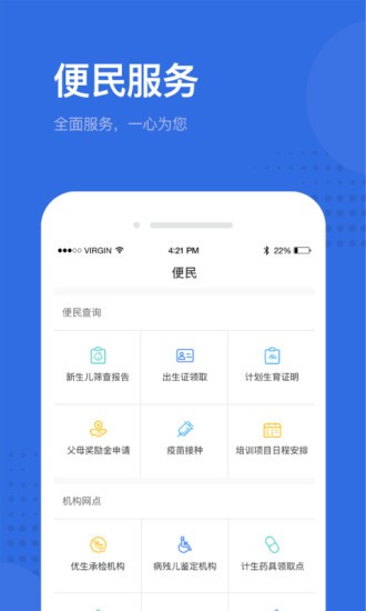 健康深圳小程序app