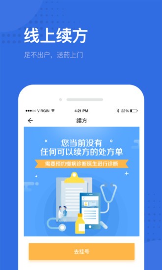 健康深圳小程序app