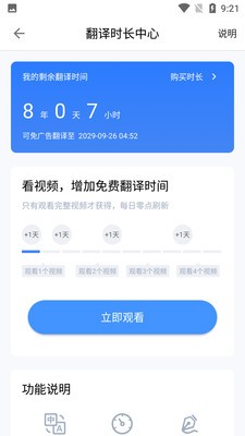 芒果游戏翻译app