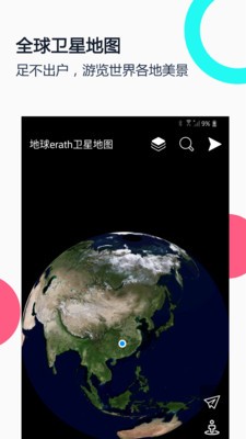 地球earth卫星地图