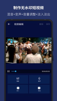 超级音乐编辑器app