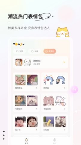 言橘app