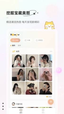 言橘app