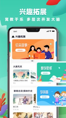 中小学网络云平台免费网课app