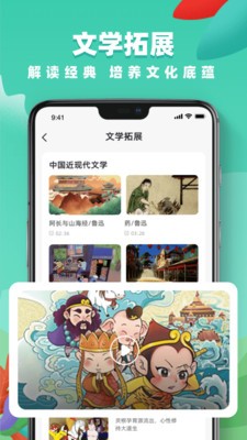 中小学网络云平台免费网课app