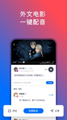 92外语app破解版