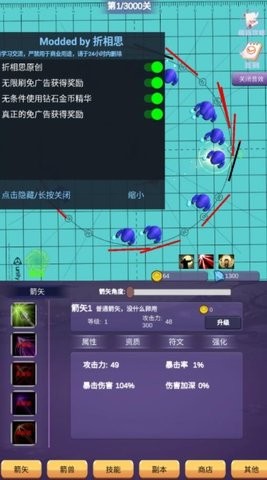 一支支支箭破解版