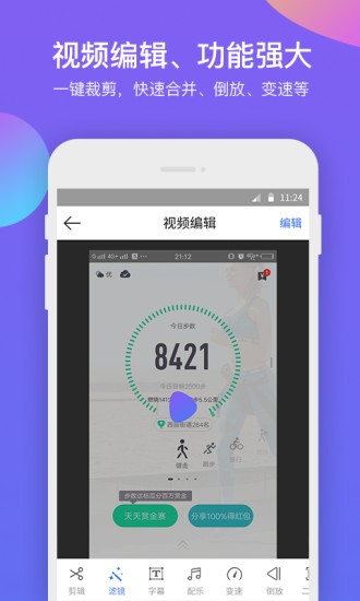 超级录屏大师最新版