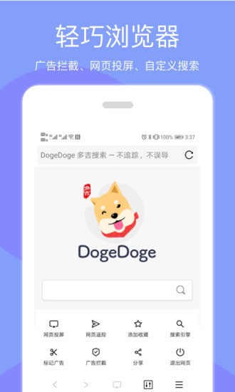 天天投屏app