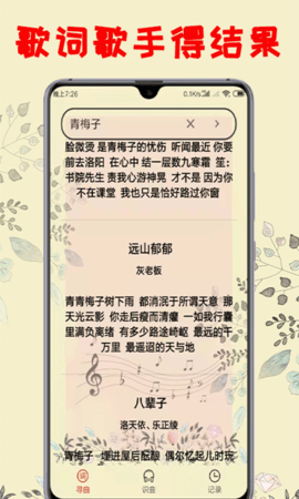 听歌识曲破解版