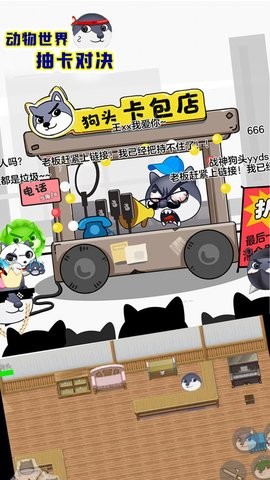 动物世界抽卡对决无广告版