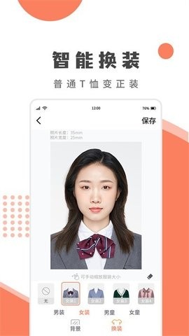 乐拍证件照app