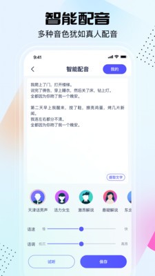 剪同款app