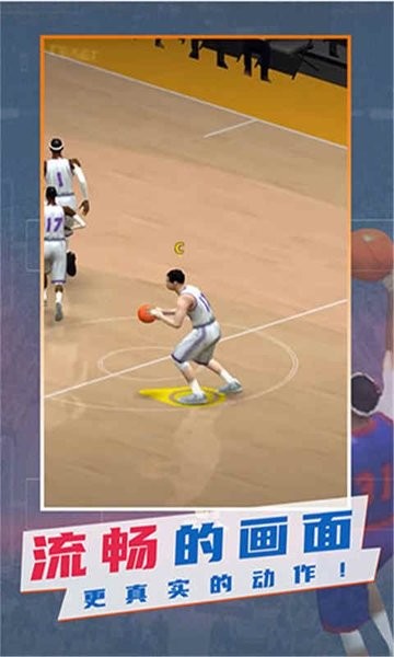 nba模拟器2中文版