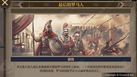 欧陆战争7中文版