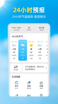 亦心天气预报