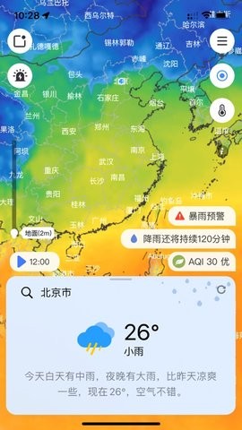 和风天气破解版