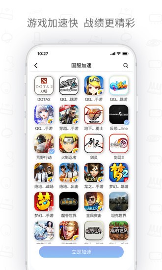 H3C魔术家远程控制app