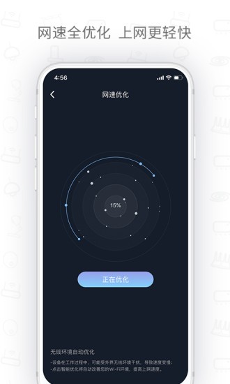 H3C魔术家远程控制app