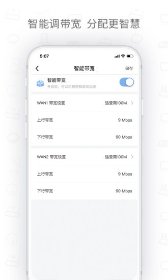 H3C魔术家远程控制app