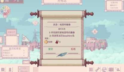 大航空时代无限金币版