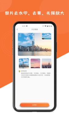 图片修复大师app