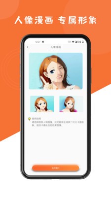 图片修复大师app