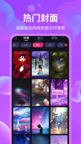 动态壁纸秀app