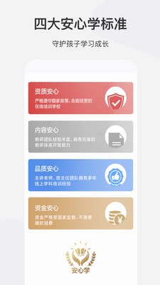 希望学app