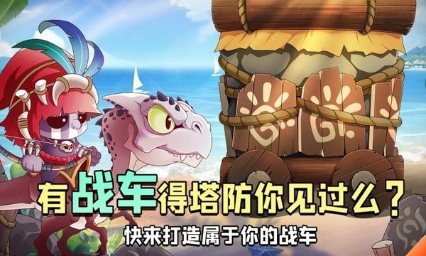 防御塔大作战破解版