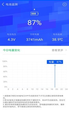 360省电王app