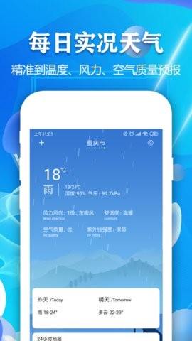 实时天气预报2022最新版