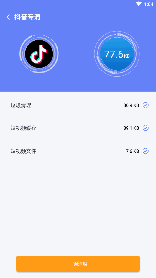 蜜蜂清理app